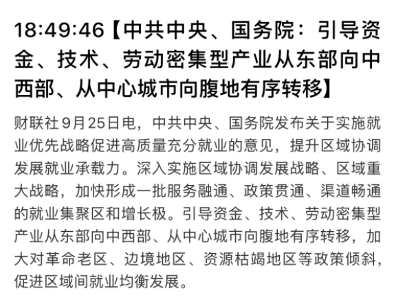 沿海产业向中西部转移的大潮中，砖瓦行业如何把握中西部发展机遇！